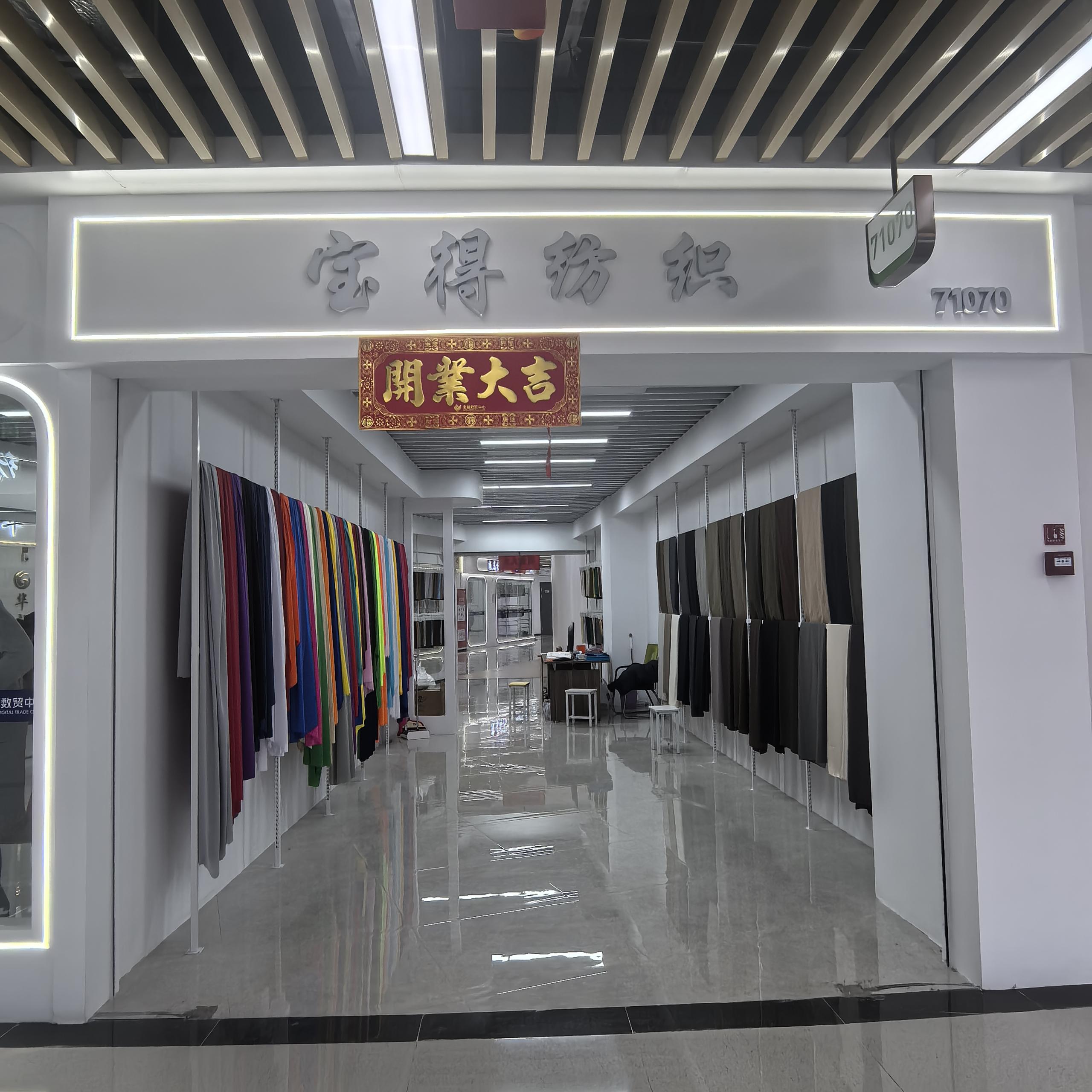 Baode Textile describe pic - 1