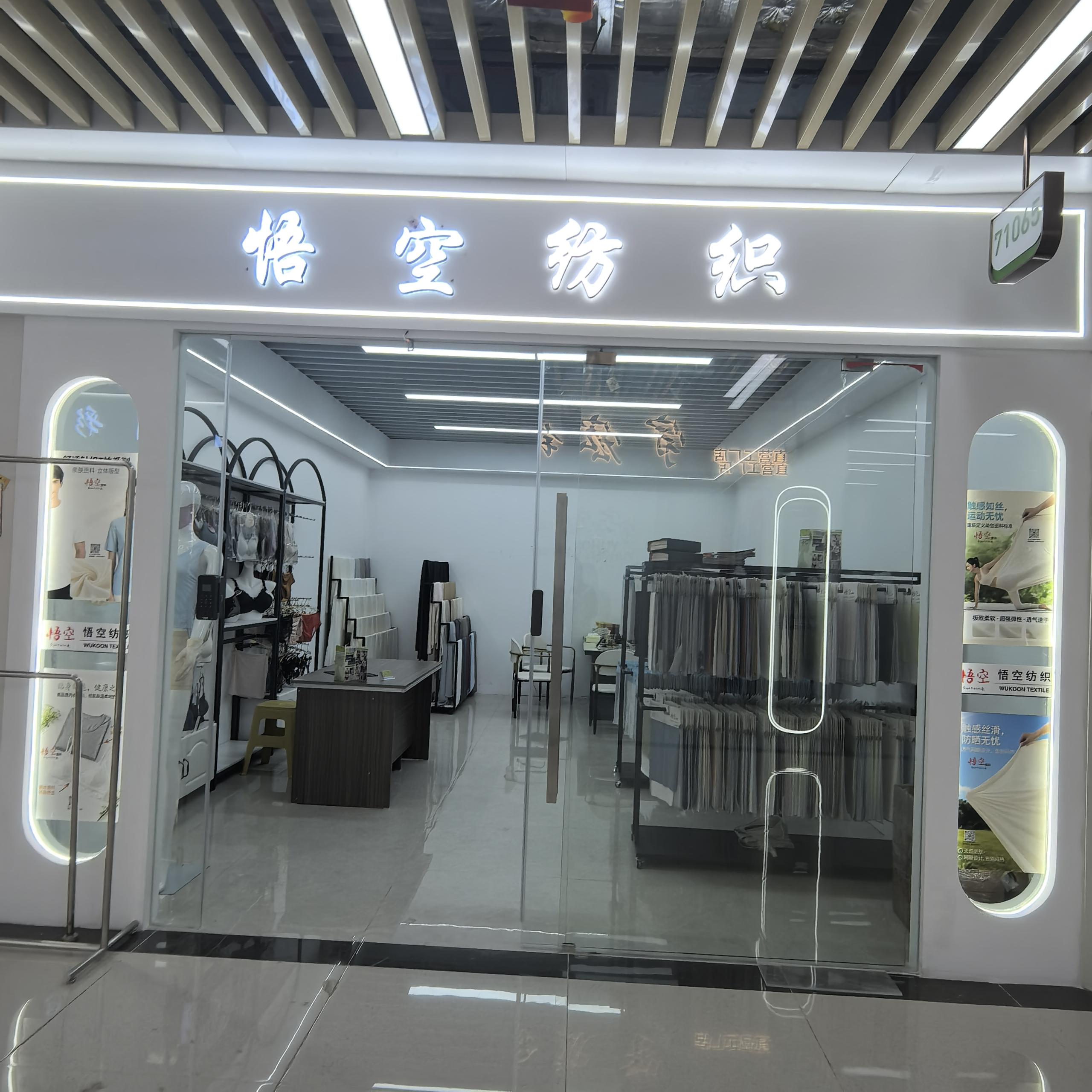 Wukong Textile describe pic - 1