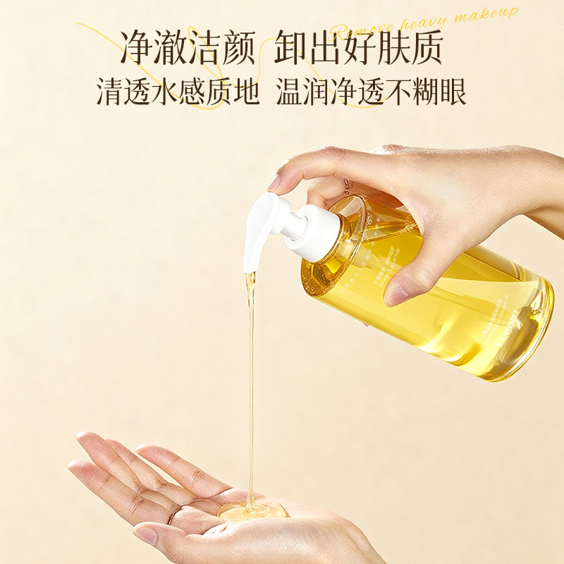 十重植萃清颜卸妆油天然深层清洁脸部眼唇三合一温和不刺激卸妆油产品图