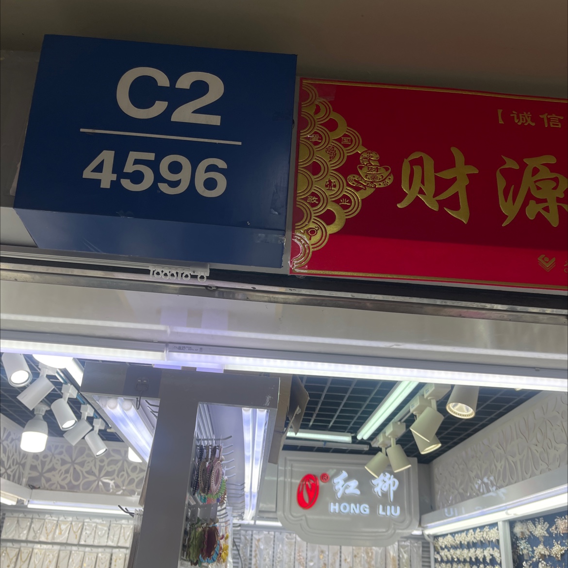 依华饰品