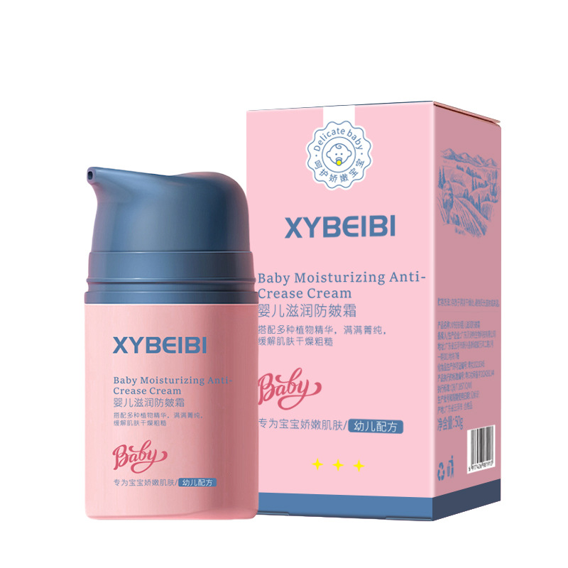 婴幼儿童面霜滋润防皴宝宝秋冬季专用润肤霜新生儿婴幼儿保湿面霜
