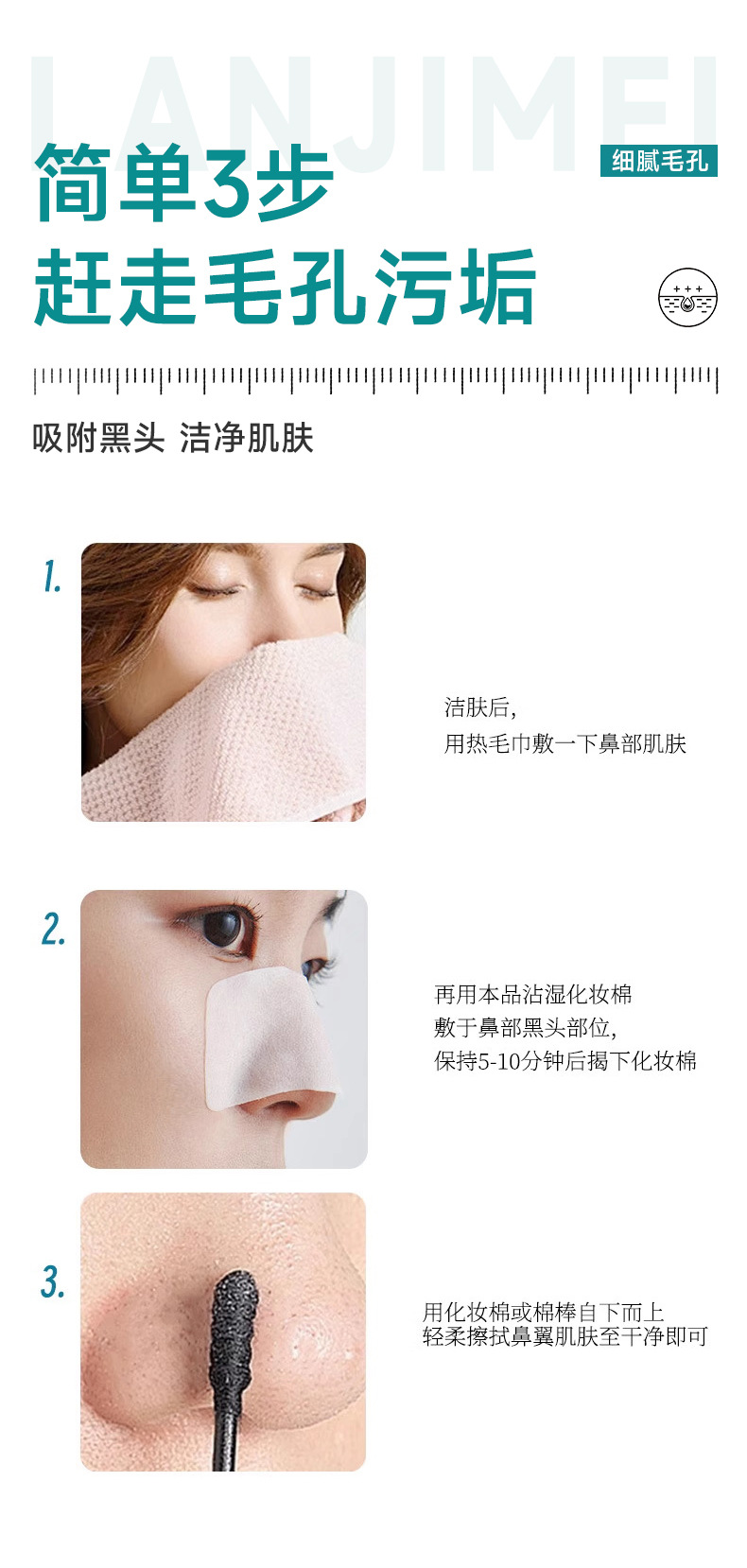 Lanji Mei Blackhead Extraction Liquid shrinks pores, deeply cleanses, is gentle and non-irritating, controls oil, removes acne and blackheads pic 7