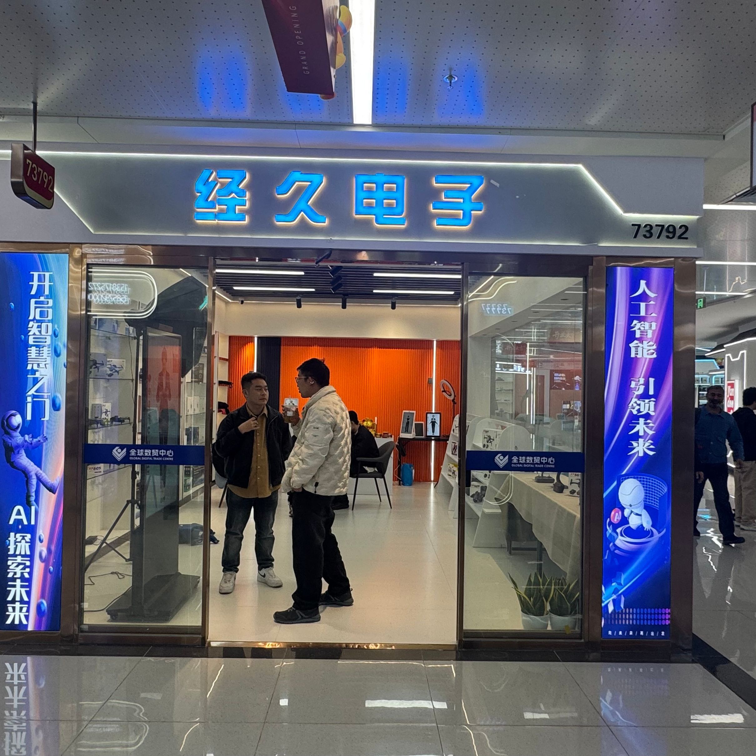 Jingjiu Electronics Store describe pic - 1