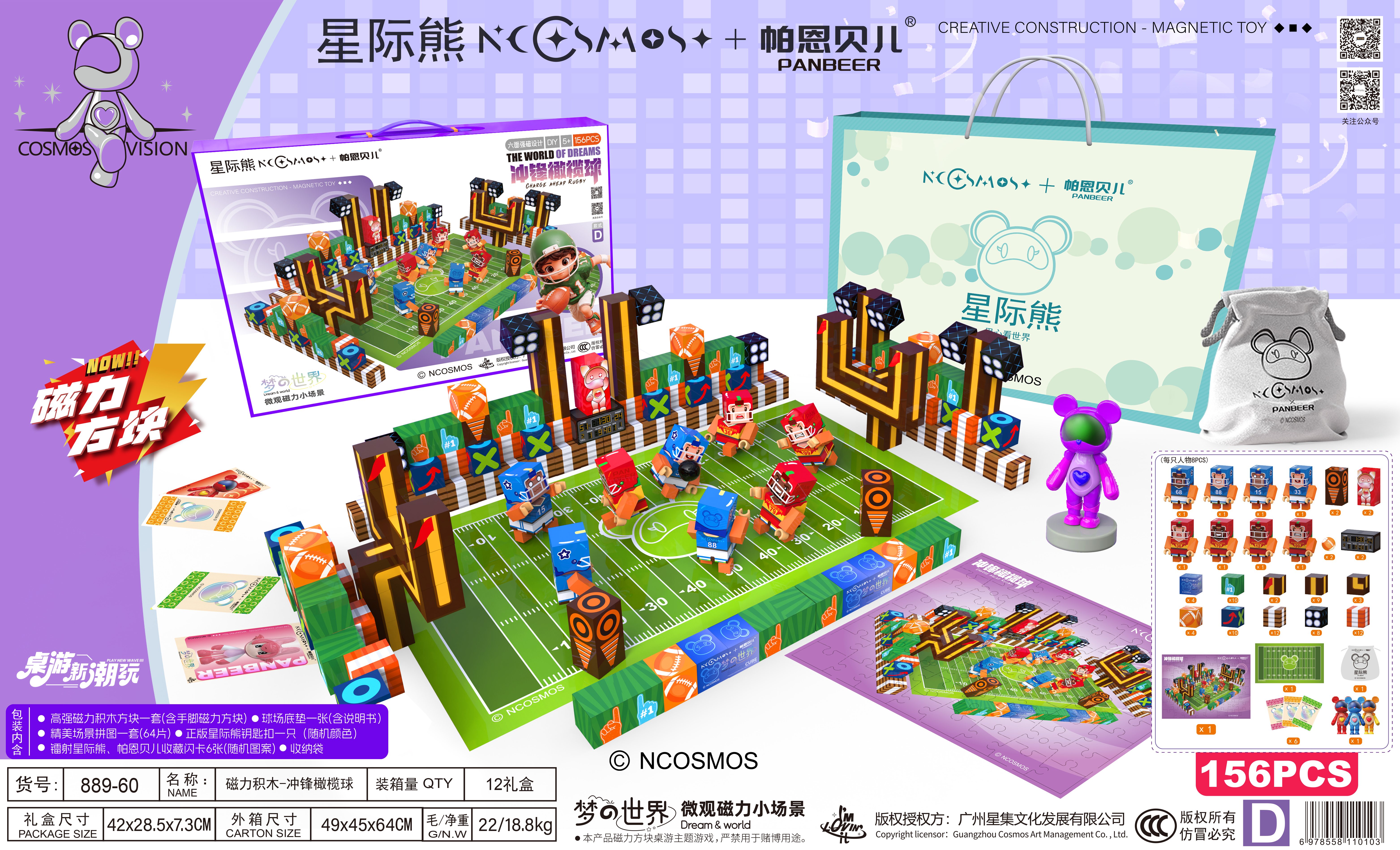 The World of Dreams * Microscopic Magnetic Force Small Scene Application Scenario