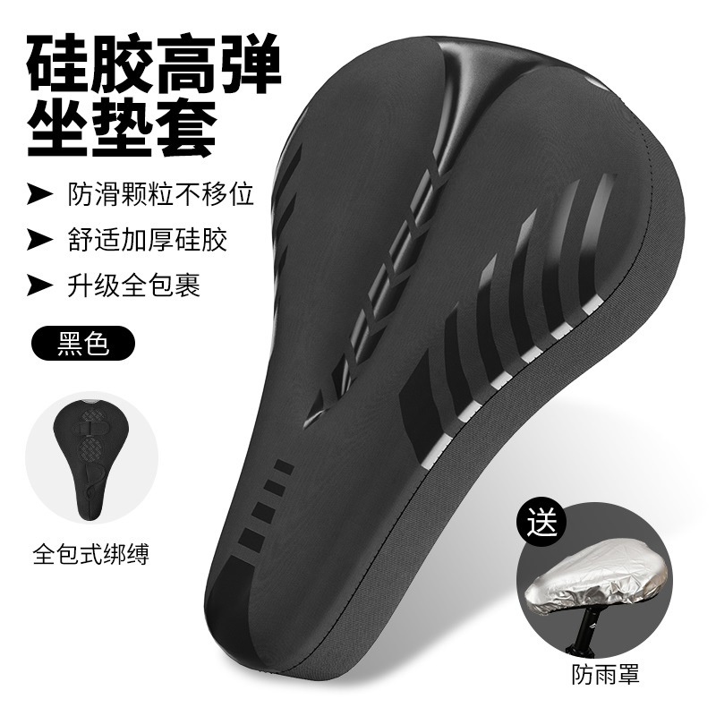 Silicone super soft backrest cover for mountain bikes, anti-backache seat cover for road bikes, cycling seat cover pic 7