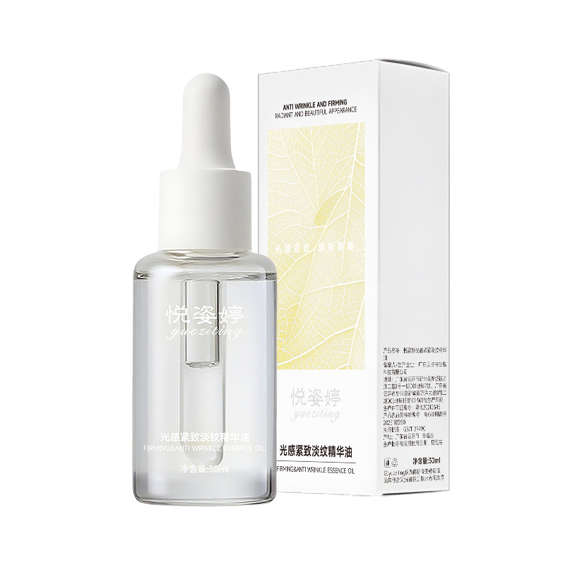 直播光感以油养肤精华油滋润补水保湿精油面部细致眼部精华油