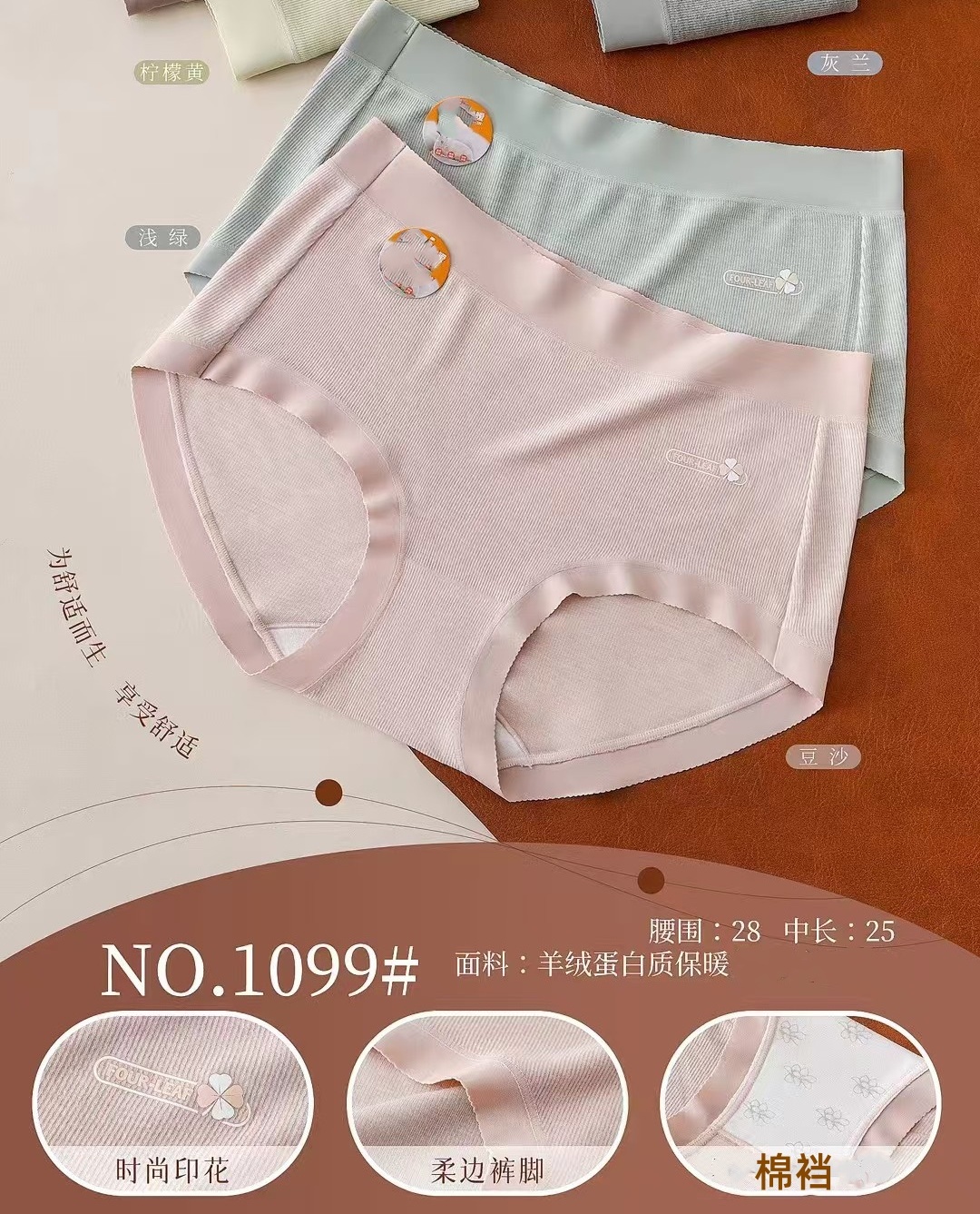 Nude, seamless solid color cashmere breathable mid-waist underwear for women's autumn and winter, skin-friendly and comfortable cotton crotch triangle underwear details Picture