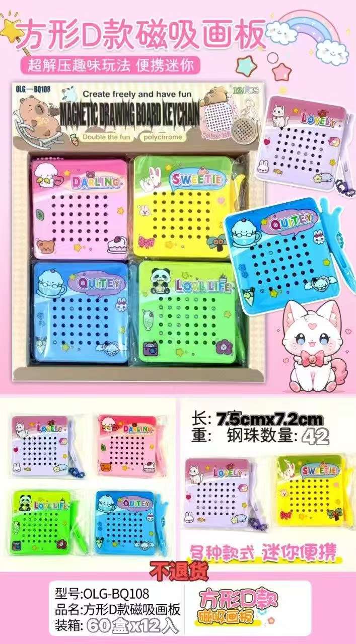 儿童画板实物图