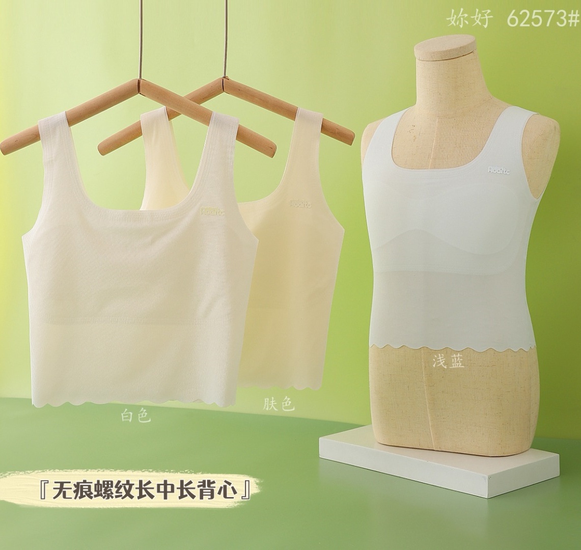 Seamless girls' underwear for the development period, primary school students' vests, girls' bras for the first stage, ice silk anti-bump vests full figure