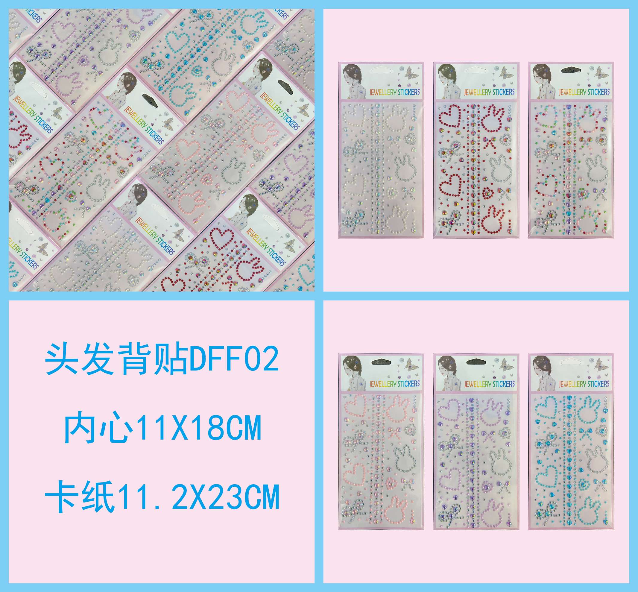 创意工艺品礼品韩国水晶贴纸钻贴创意贴贴纸装饰用品详情图5