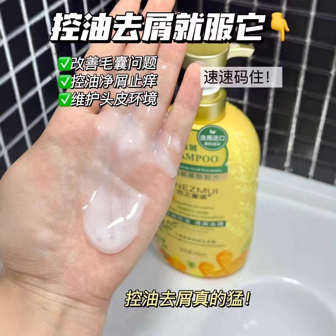 洗发水实物图