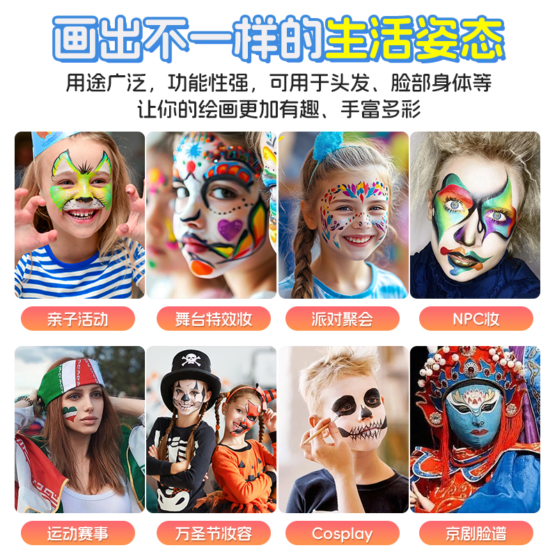 画芭Huaba  跨境儿童脸部彩绘 身体彩绘 派对妆舞台妆 万圣节脸彩 细节图