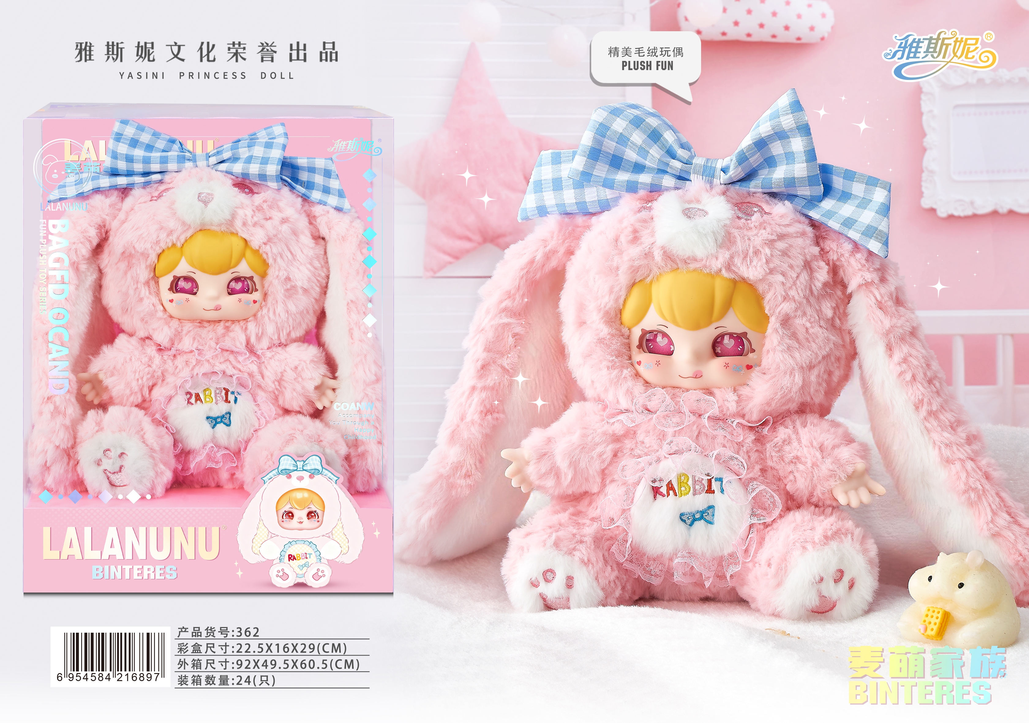 Mai Meng Family * Plush dolls Application Scenario