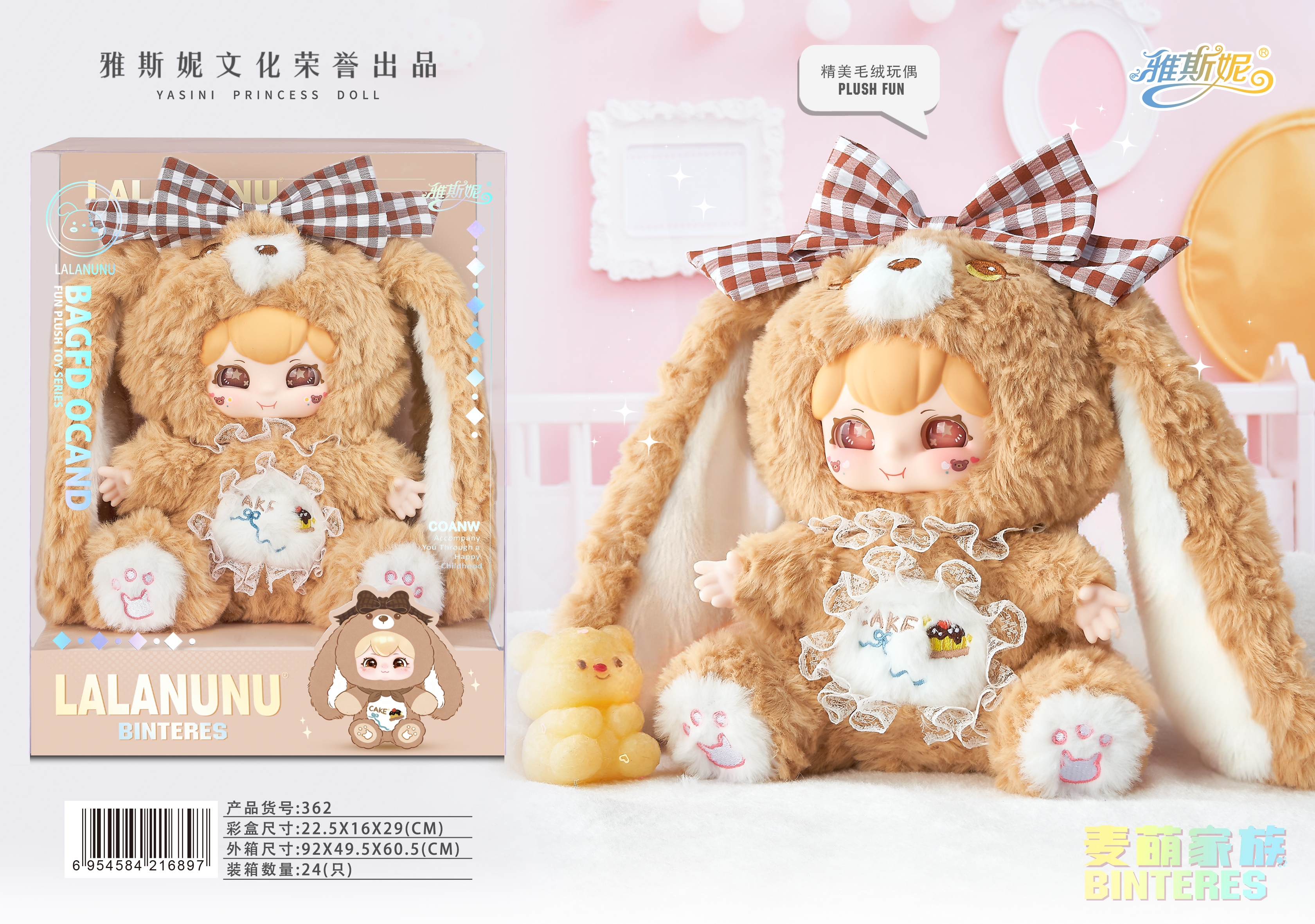 Mai Meng Family * Plush dolls Item Picture