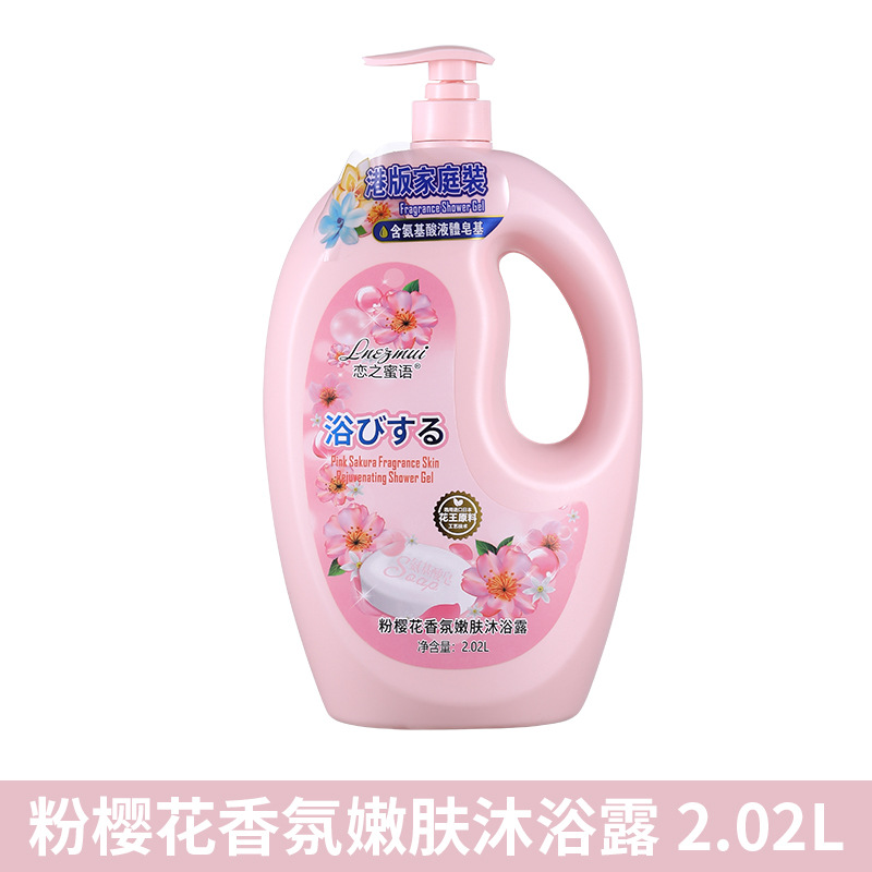 Love Honey Words Scented Moisturizing Body Wash, Household Fresh, Clean and Fragrant Bath Liquid, Large Volume 2L Bath Liquid wholesale detail image 4