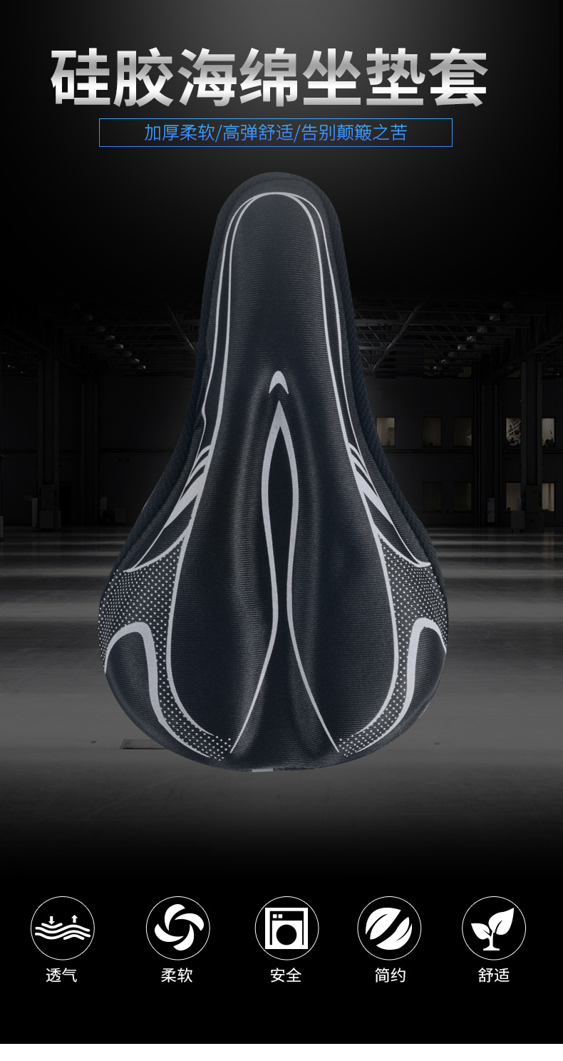 Bicycle seat cover, thickened silicone seat cover, soft seat cover, cycling equipment, bicycle accessories, mountain bike seat cover pic 5