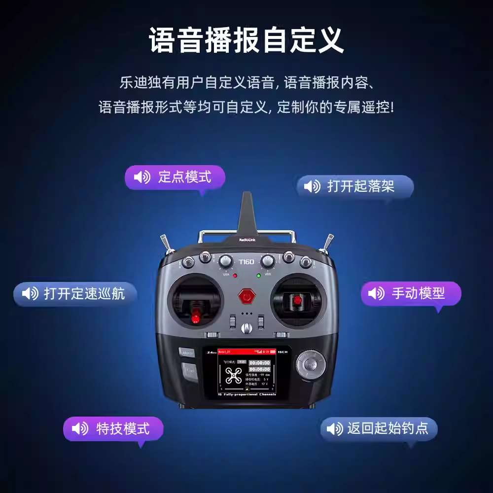 The remote control of the civilian unmanned aerial vehicle T16D for inspection and aerial photography at the Digital Trade Center has 16 channels Specification image