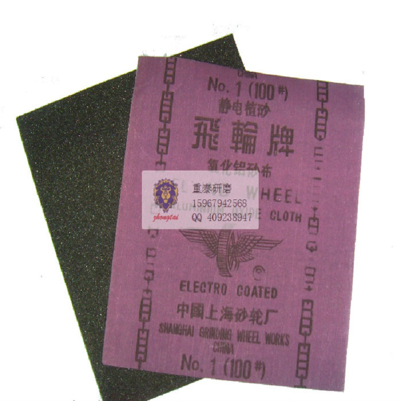 藏青色砂纸 砂纸 沙皮