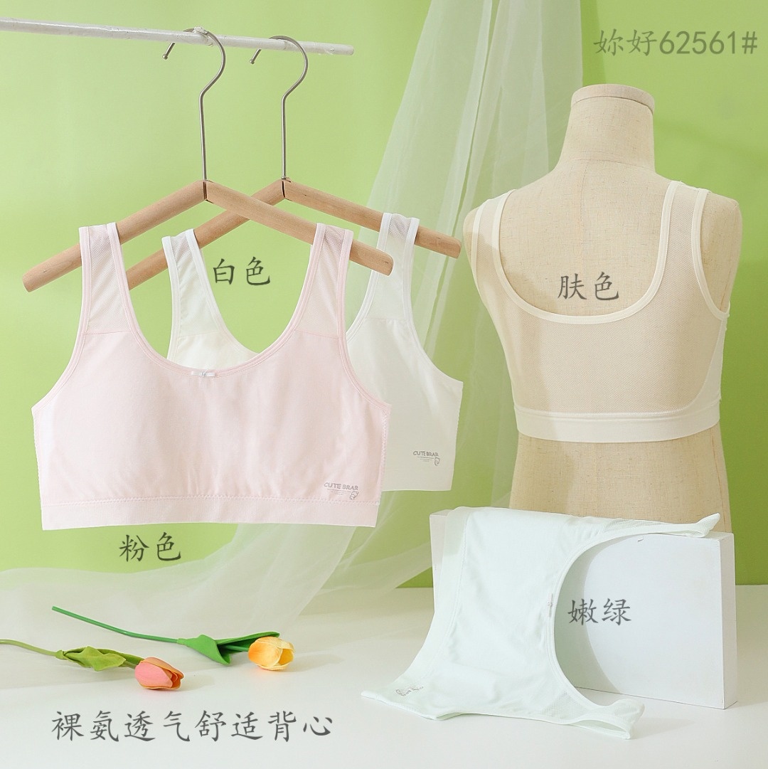 A breathable, thin-mesh, anti-protruding, one-stage, seamless, and ammonia vest for primary school students in the development period of girls full figure