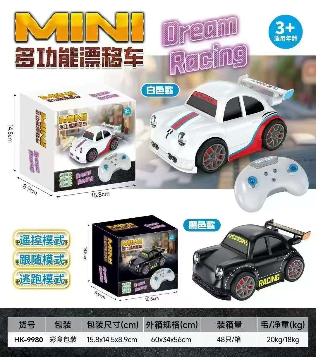 电动万向遥控车儿童玩具电动毛绒智能发光电动电动玩具礼物新款遥控车电动发光智能玩具