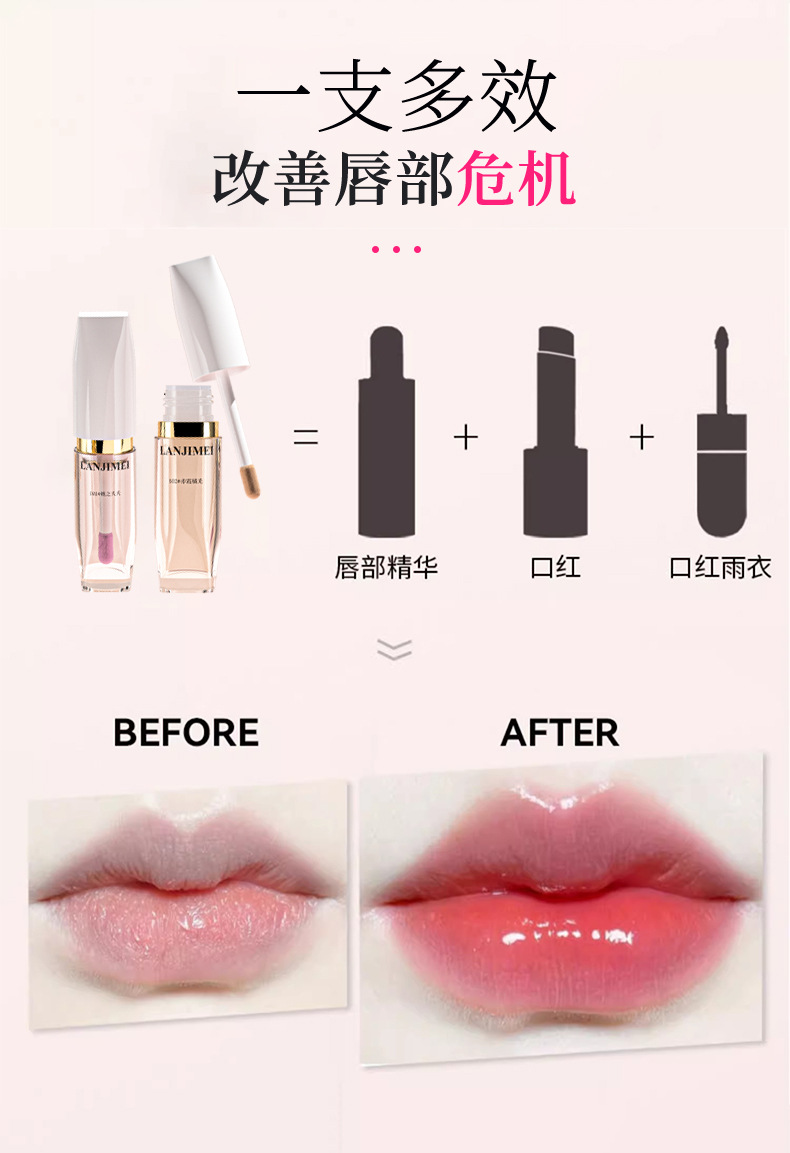 温感变色唇部精华油不沾杯口红持久不掉色温淡化女唇纹唇部精华油详情13