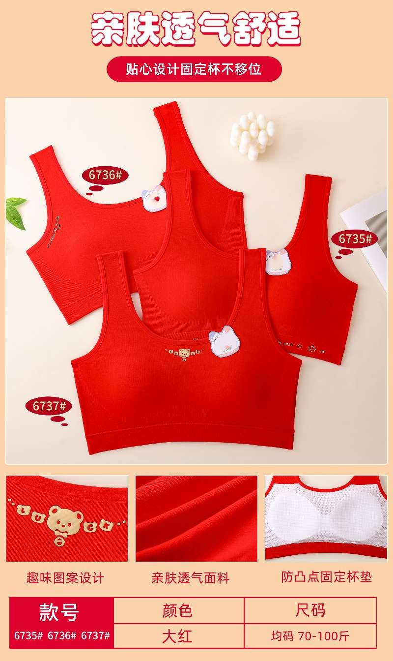 New red fixed-cup children's underwear and bra for girls in their zodiac year during their growth period, junior high school and primary school students full figure