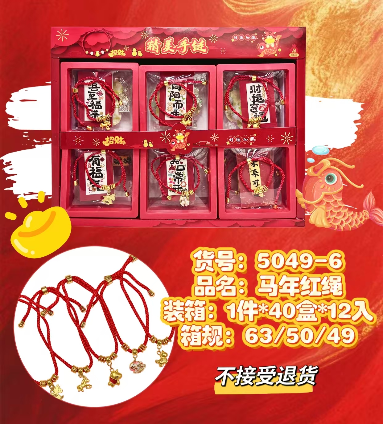 2026年新款马年红绳手链男女本命年生肖编织红手绳吉祥佩戴物