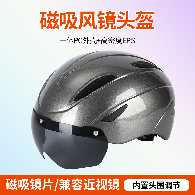 Magnetic suction goggles helmet, men's and women's mountain road bicycle helmet, motorcycle one-piece formed cycling helmet set
