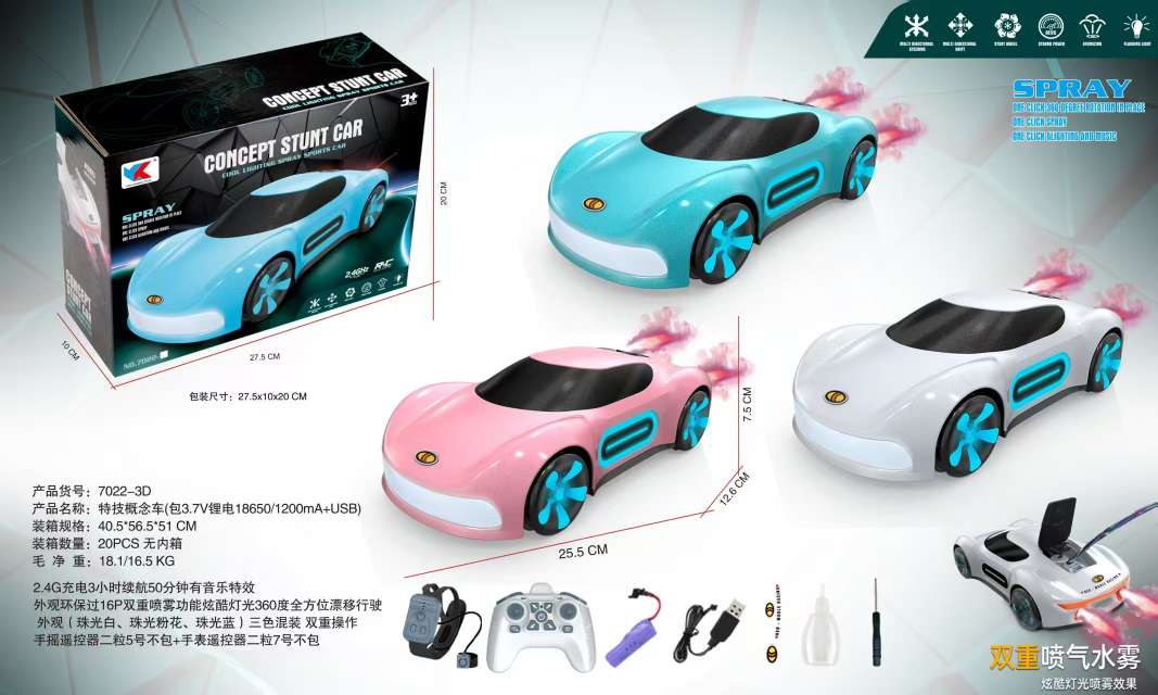 电动万向遥控车儿童玩具电动毛绒智能发光电动玩具趣味互动适合男孩女孩遥控车智能玩具