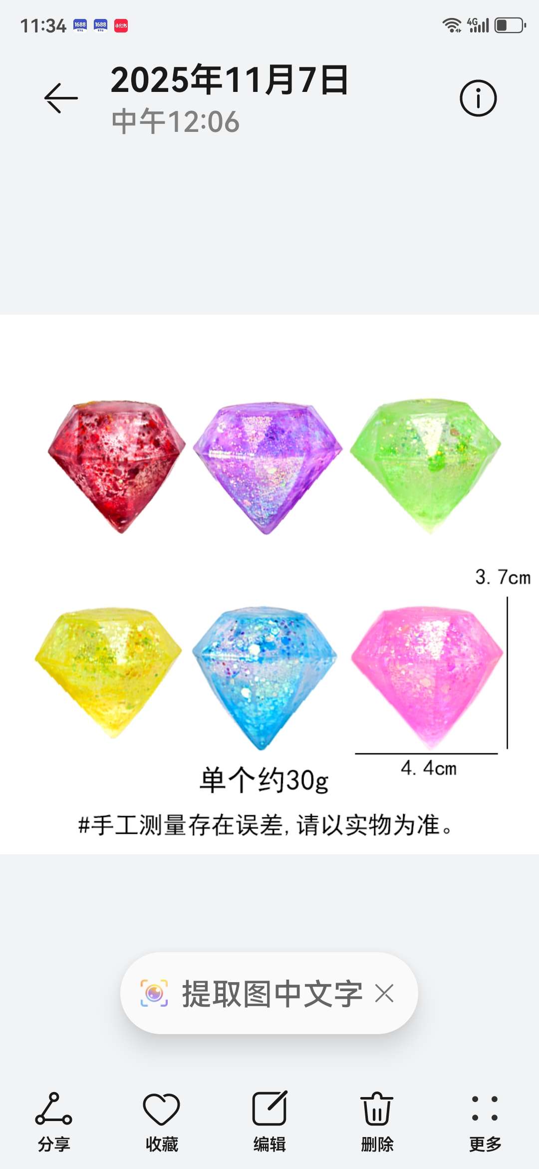 跨境热销迷你麦芽糖几何图形捏捏乐钻石捏捏多边形捏捏冰块捏捏详情图7