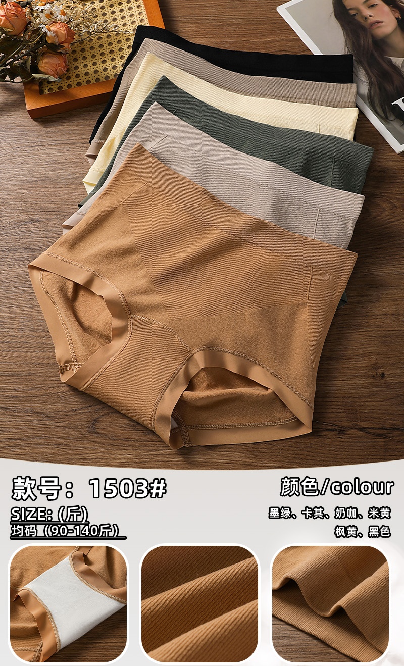 New seamless high-elastic lightweight plastic mid-to-high waist women's underwear, colorful yarn dumpling pants, seamless skin-friendly comfortable cotton crotch underwear Item Picture