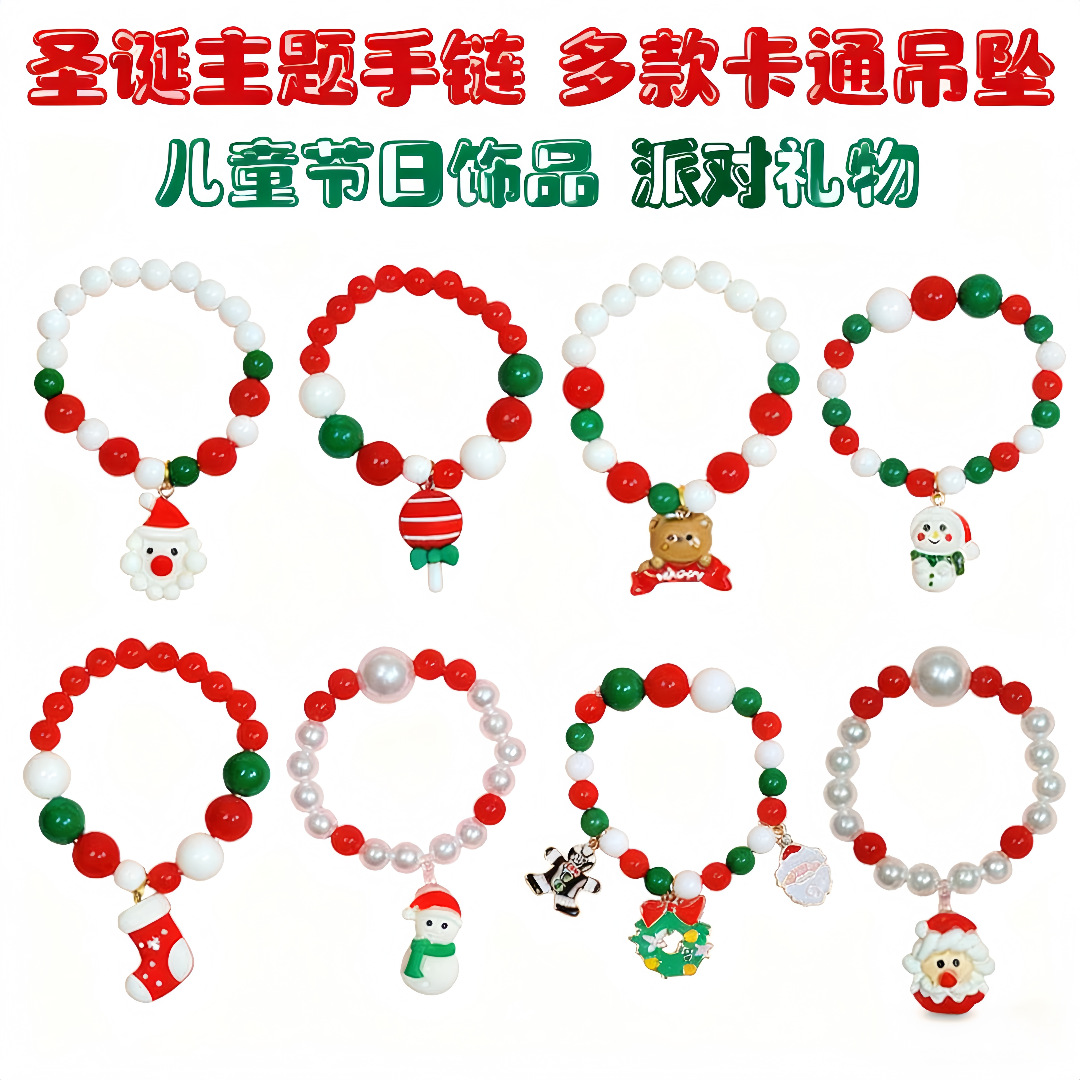 YOZO bracelet classification model cultural and creative Bracelet A-11 is A best-selling children's bracelet, Christmas jewelry, cartoon reindeer, little girl gift, holiday style. YOZO bracelet classification model cultural and creative bracelet is beautiful Item Picture