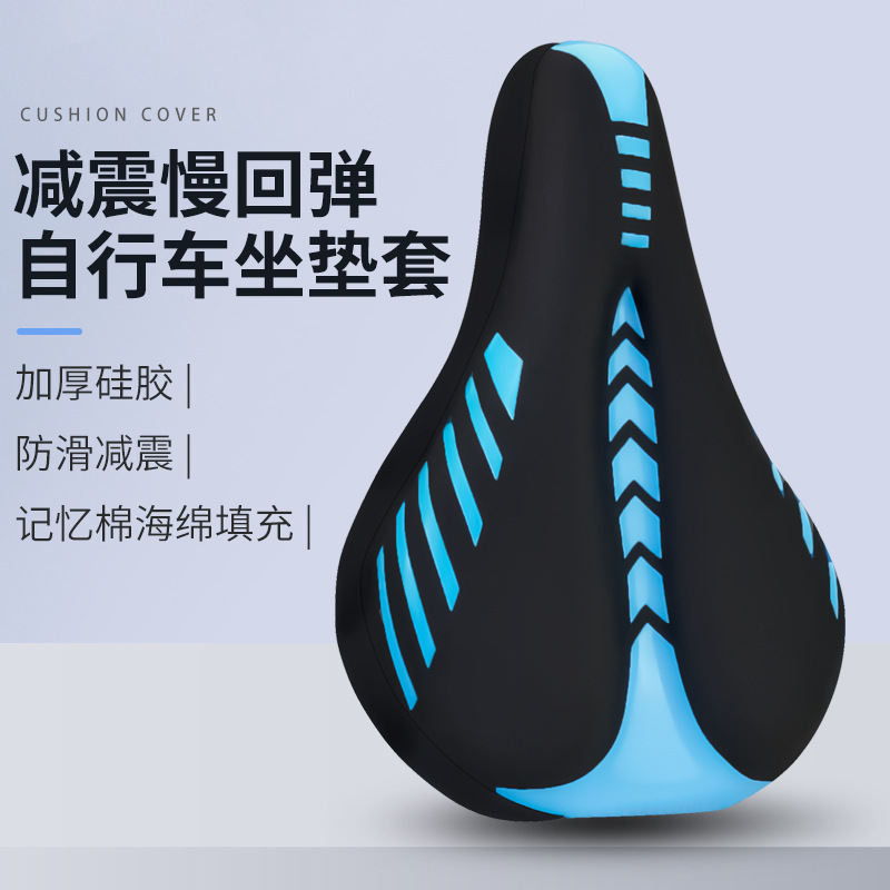 Silicone super soft backrest cover for mountain bikes, anti-backache seat cover for road bikes, cycling seat cover pic 1