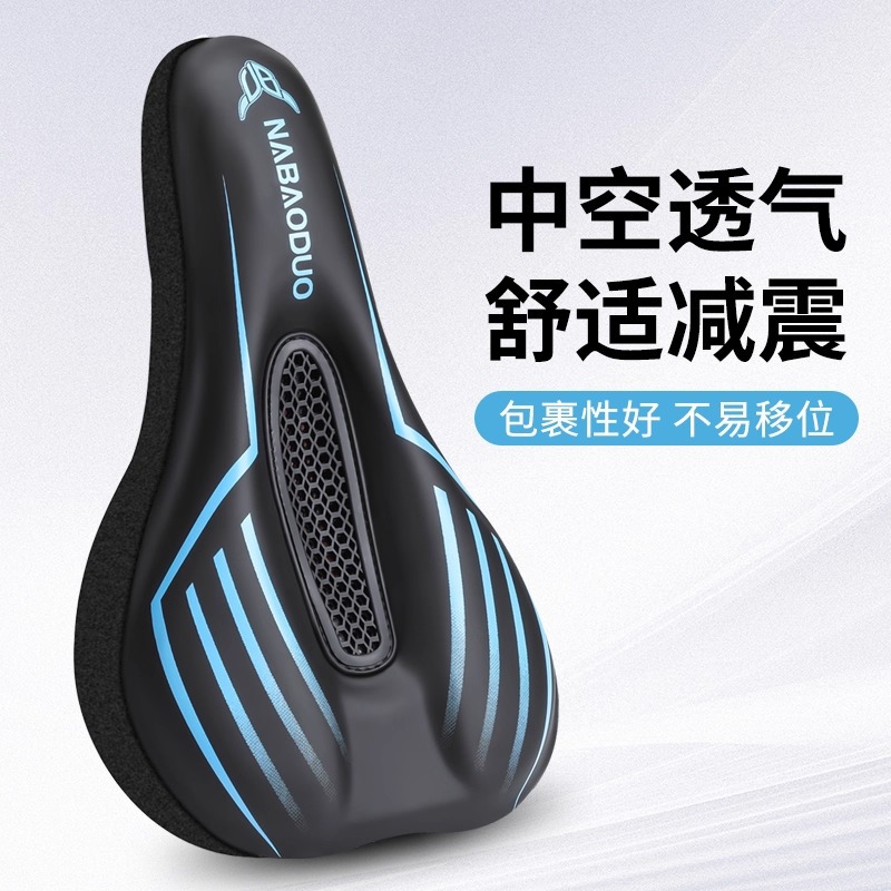 Bicycle seat cover, road bike seat cover, hollow breathable silicone thickened soft mountain bike seat cover Specification image
