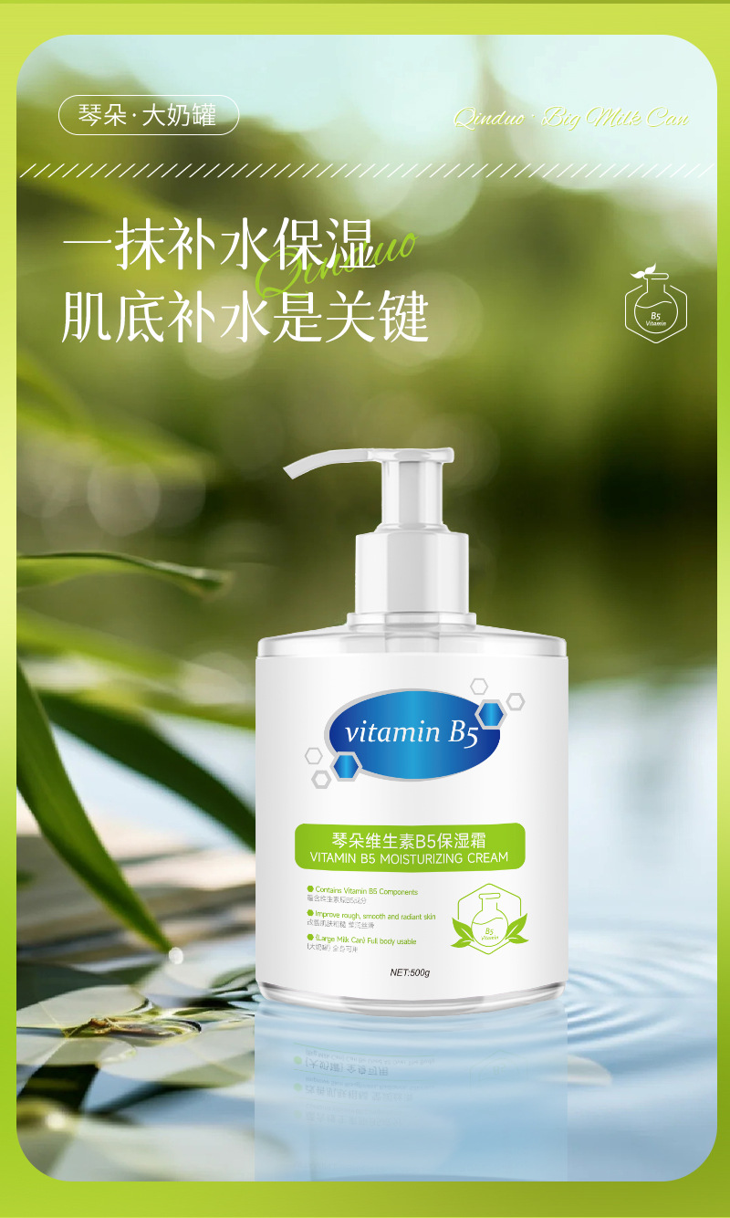 Large milk can Vitamin B5 Moisturizing Cream Hydrating and nourishing Lotion for all body men and women without makeup Big white can cream