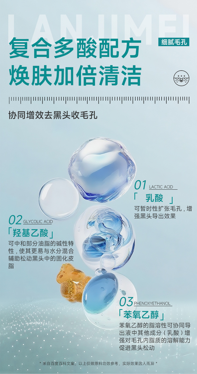 Lanji Mei Blackhead Extraction Liquid shrinks pores, deeply cleanses, is gentle and non-irritating, controls oil, removes acne and blackheads pic 3