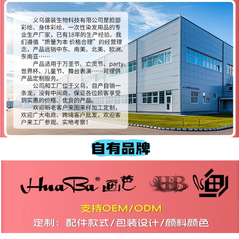 画芭Huaba  跨境儿童脸部彩绘 身体彩绘 派对妆舞台妆 万圣节脸彩 白底实物图