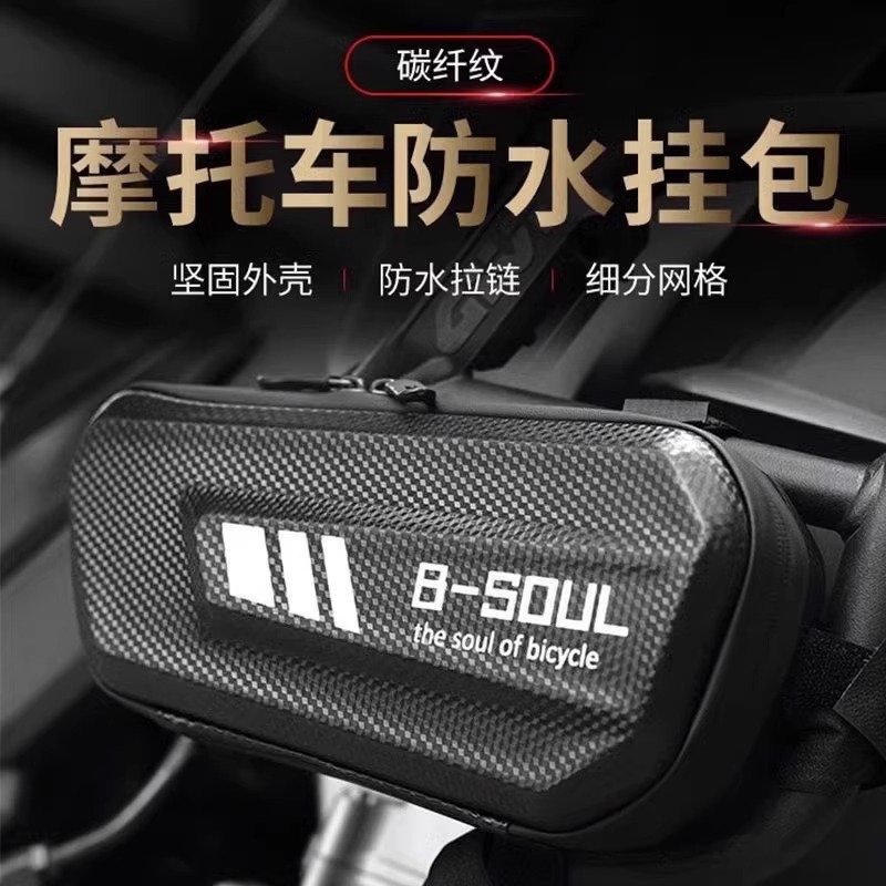 Mountain bike bag, triangle bag, motorcycle hard shell bag, road bike front beam bag, waterproof bag, equipment accessories pic 1