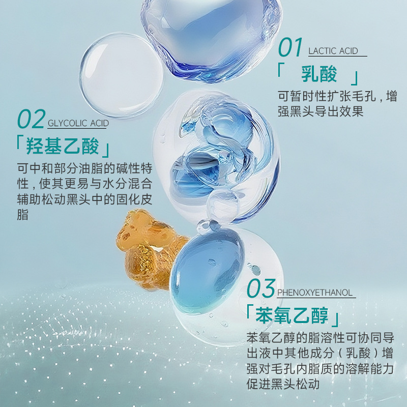 Lanji Mei Blackhead Extraction Liquid shrinks pores, deeply cleanses, is gentle and non-irritating, controls oil, removes acne and blackheads pic 9