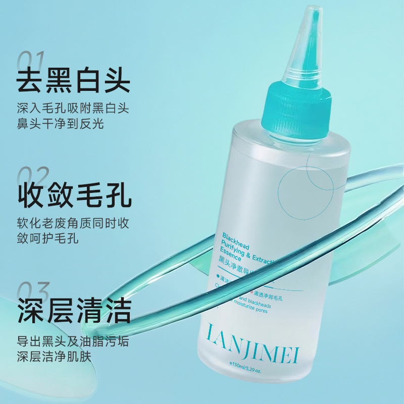 Lanji Mei Blackhead Extraction Liquid shrinks pores, deeply cleanses, is gentle and non-irritating, controls oil, removes acne and blackheads pic 1