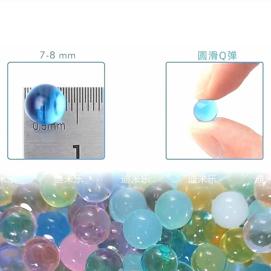 水弹发射器专用高品质7-8mm水弹详情图4