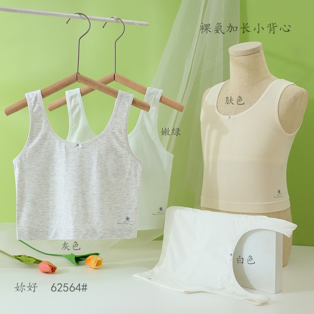 Girls' underwear, girls' growth period, teenage girls' vests, primary school students' vests, seamless long, cotton-padded, anti-bump small vests full figure