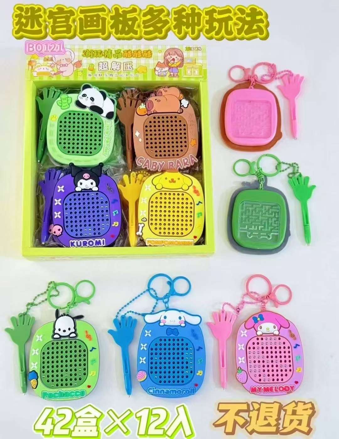 萌宠画板迷宫画板磁力珠儿童液晶画板益智科教玩具手写板卡通儿童画板绘画板儿童画板液晶屏绘画玩具儿童