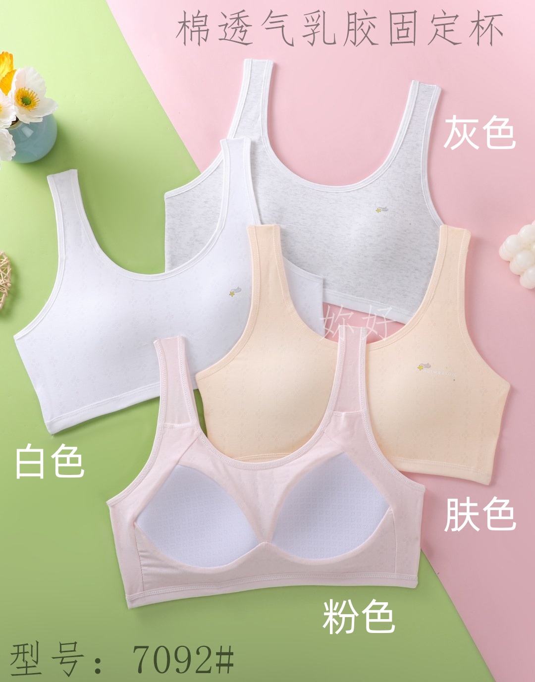New sports underwear for junior high school and senior high school girls, shock-absorbing vests for girls, and fixed cup cotton vests for girls