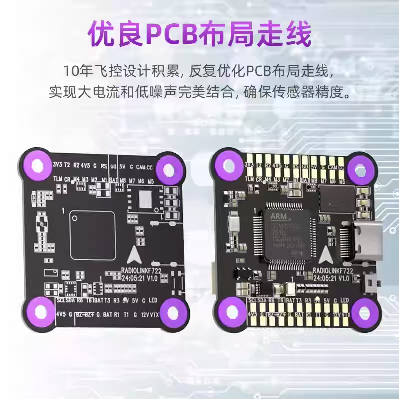 The F722 civilian unmanned aerial vehicle for inspection and aerial photography at the Digital Trade Center is under flight control details Picture
