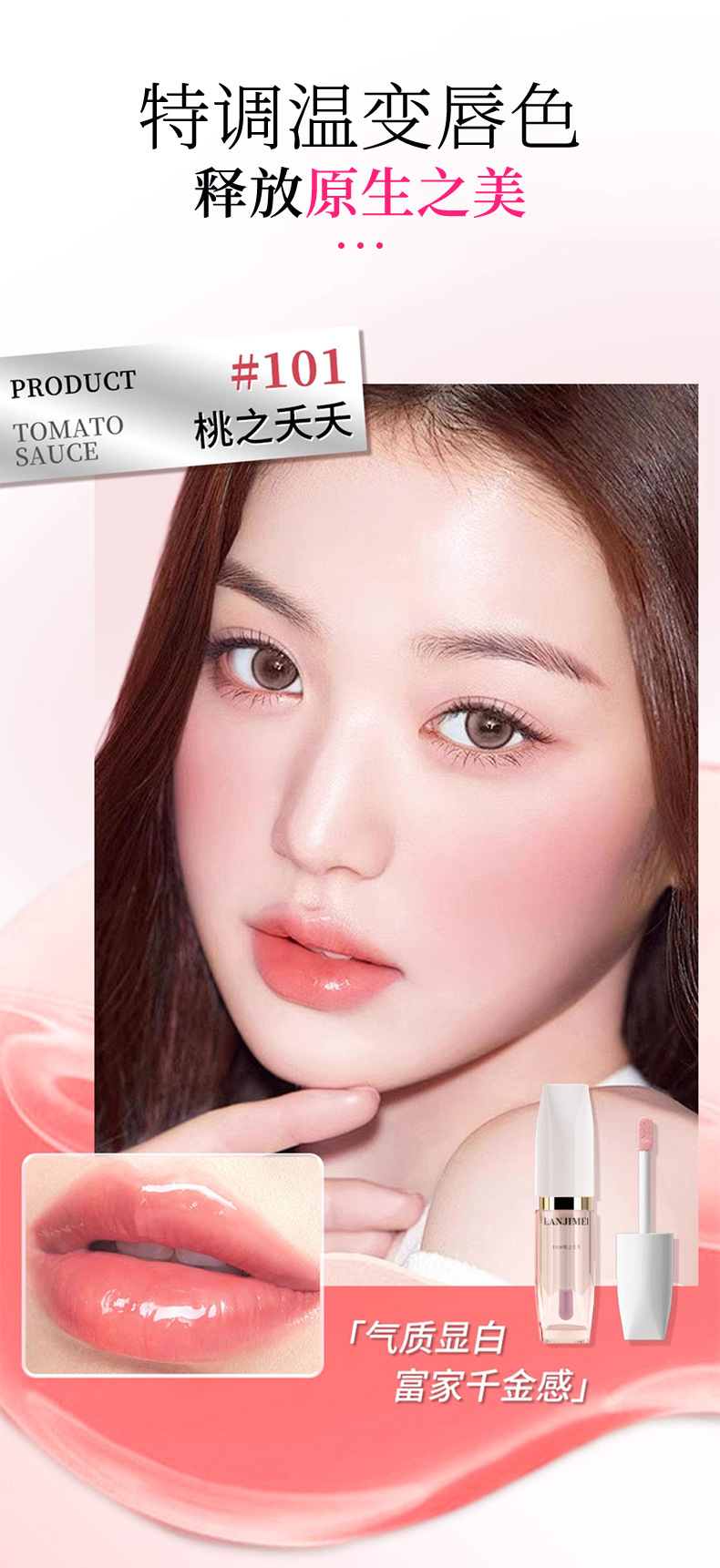 温感变色唇部精华油不沾杯口红持久不掉色温淡化女唇纹唇部精华油详情11