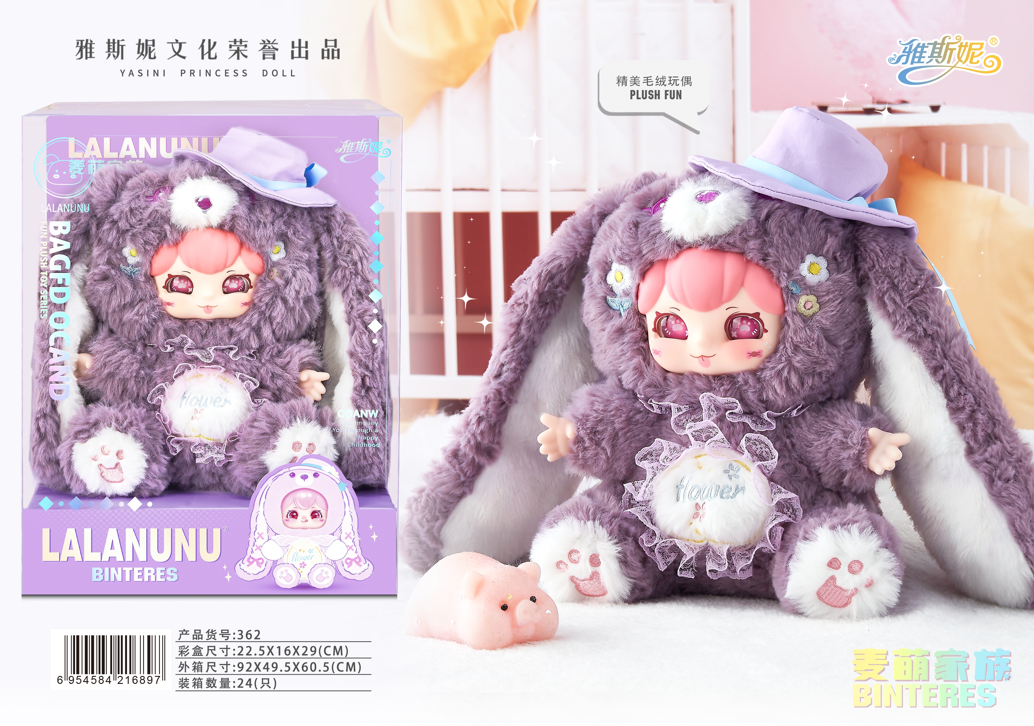 Mai Meng Family * Plush dolls details Picture