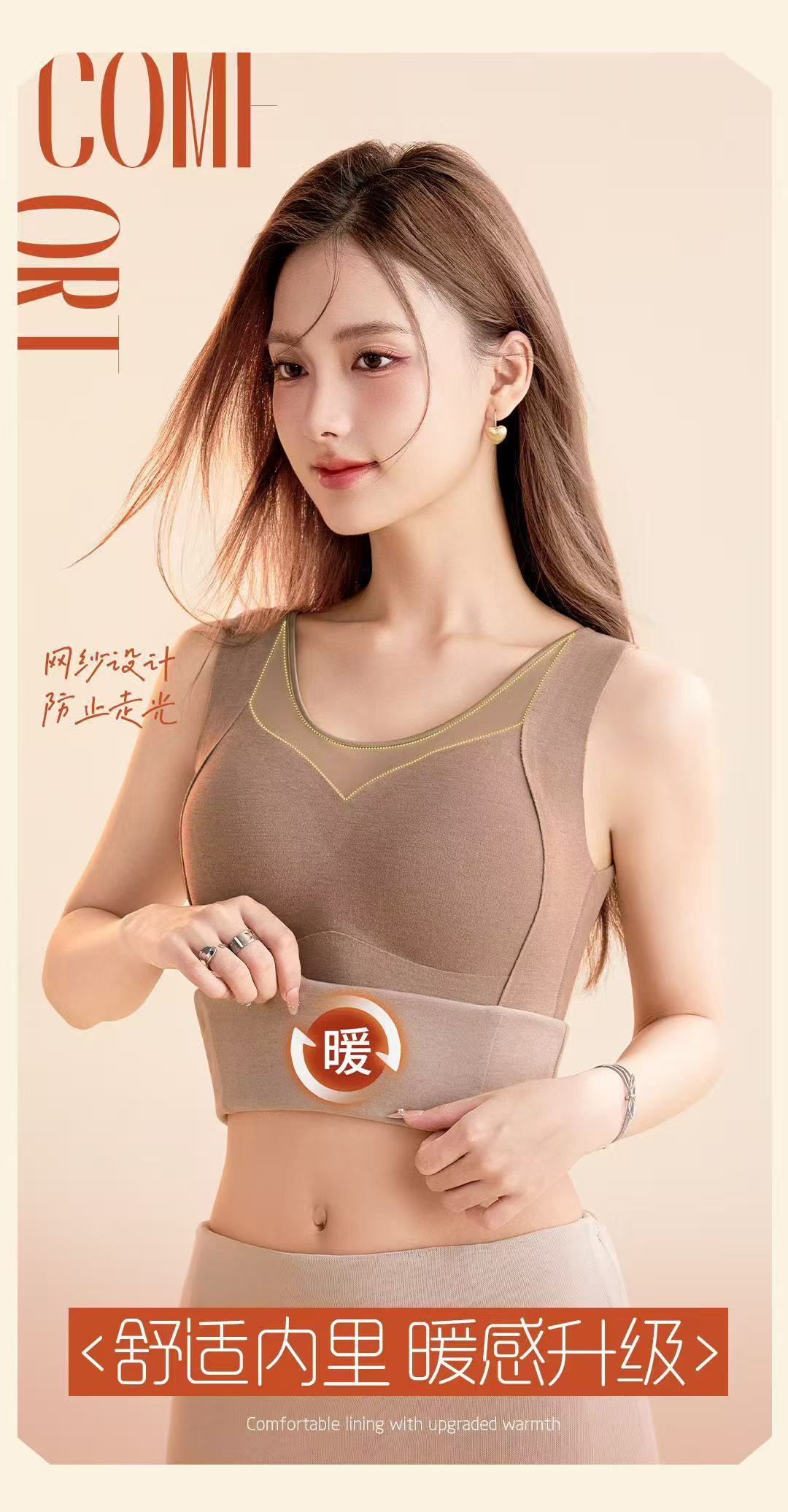 9215卓雅妮贴身保暖背心内衣女士防寒打底无痕一体式带胸垫文胸