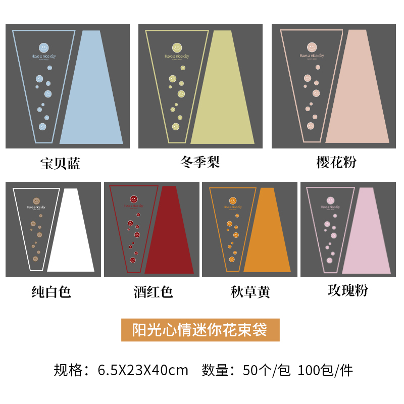 禧花侬 阳光心情迷你花束袋鲜花花艺手工diy花束包装多支袋花店资材