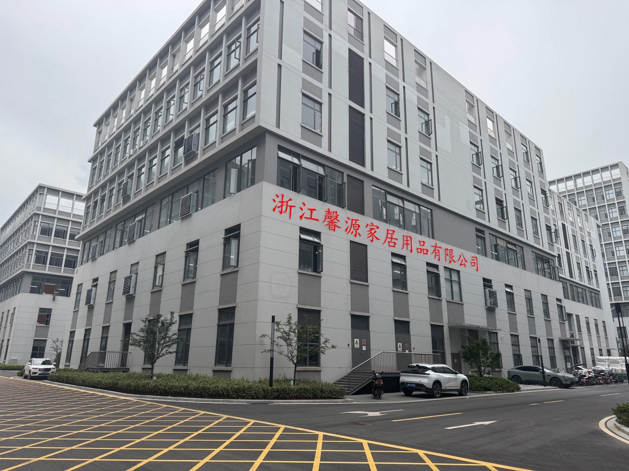 馨源家居